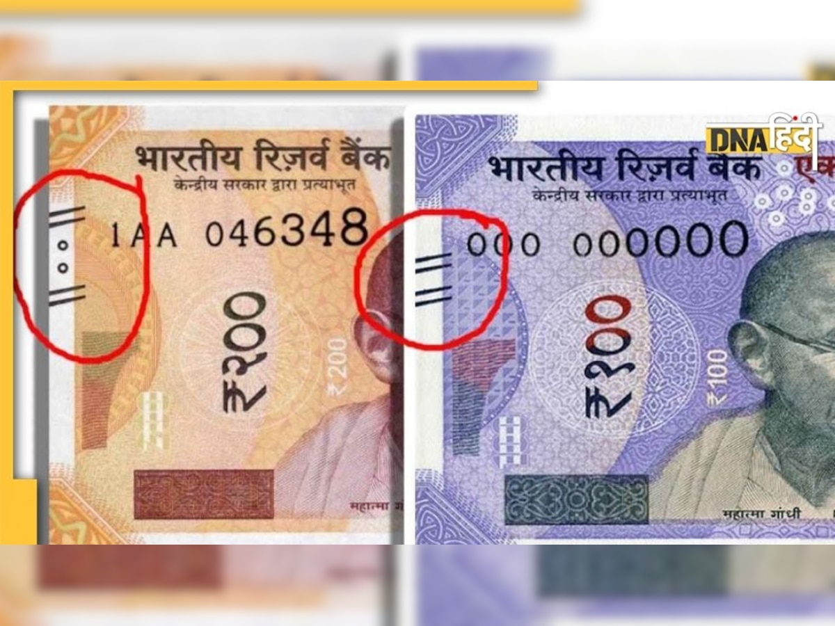 Currency Notes के किनारे बनी तिरछी लाइनों का क्या है मतलब, किस काम आती हैं ये?