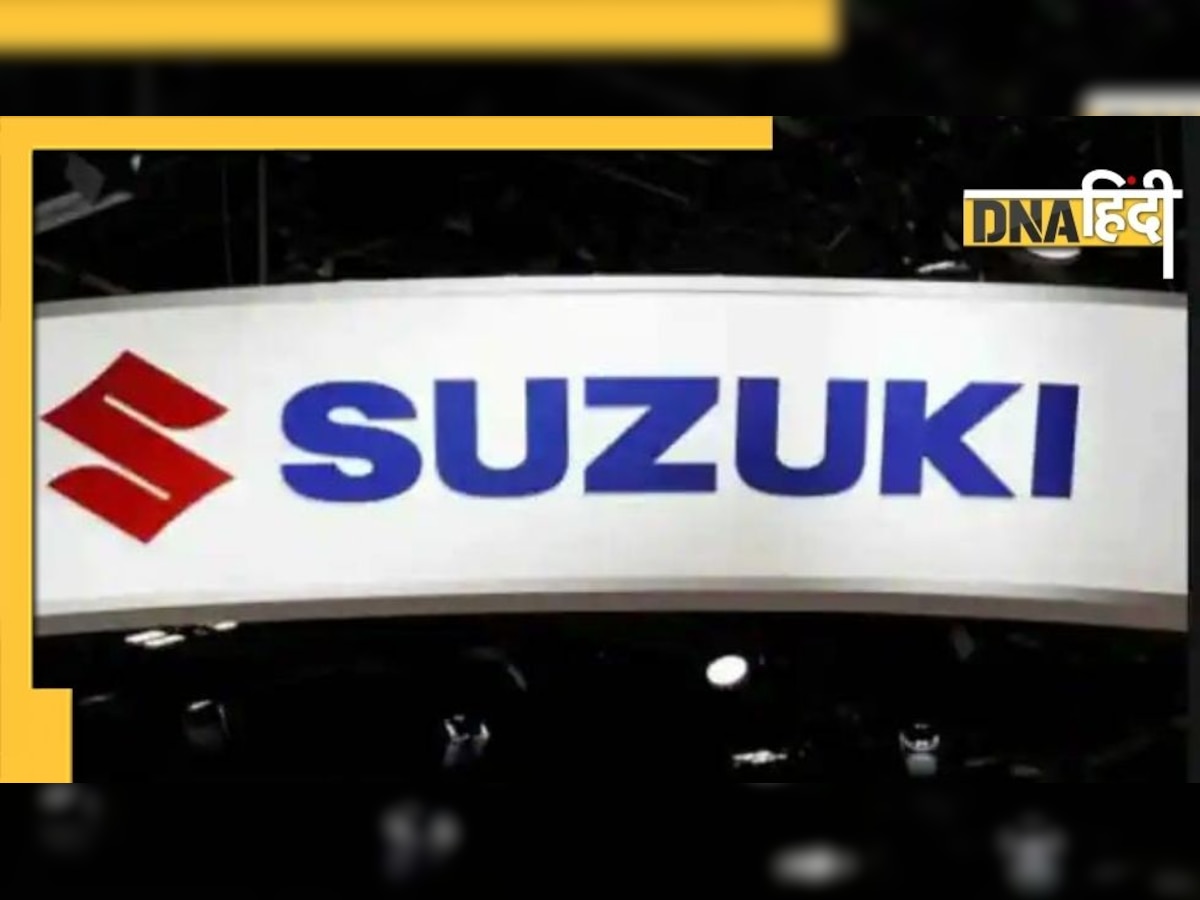 EV ऑटो सेक्टर के लिए अरबों रुपये का निवेश कर रही है Suzuki Motors, रोजगार के बढ़ेंगे अवसर 