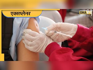 Booster dose: बूस्टर डोज क्या होती है और कब दी जाती है? अब तक किन देशों में लग चुकी हैं?
