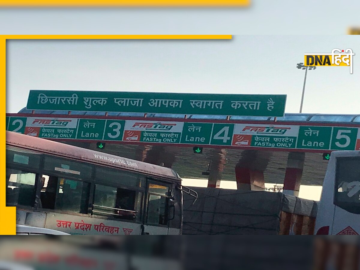 Toll Plaza के आसपास रहने वाले लोगों के लिए खुशखबरी, नितिन गडकरी ने किया यह ऐलान