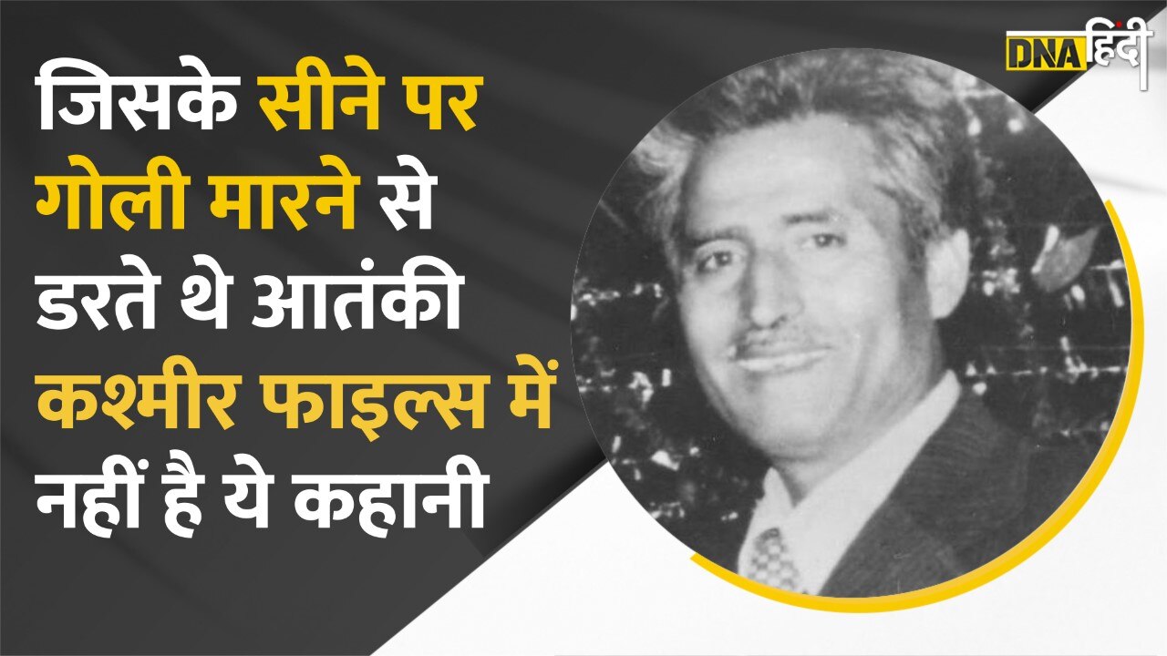 Video: पाकिस्तान और आतंकियों को बेचैन करनेवाले Pandit Tika Lal की असली कहानी, फिल्म में नहीं है ये सच