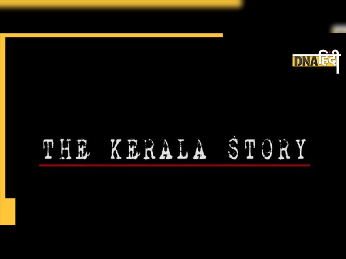 The Kashmir Files के बाद पर्दे पर होगी 32 हजार लड़कियों की रोंगटे खड़े कर देने वाली कहानी