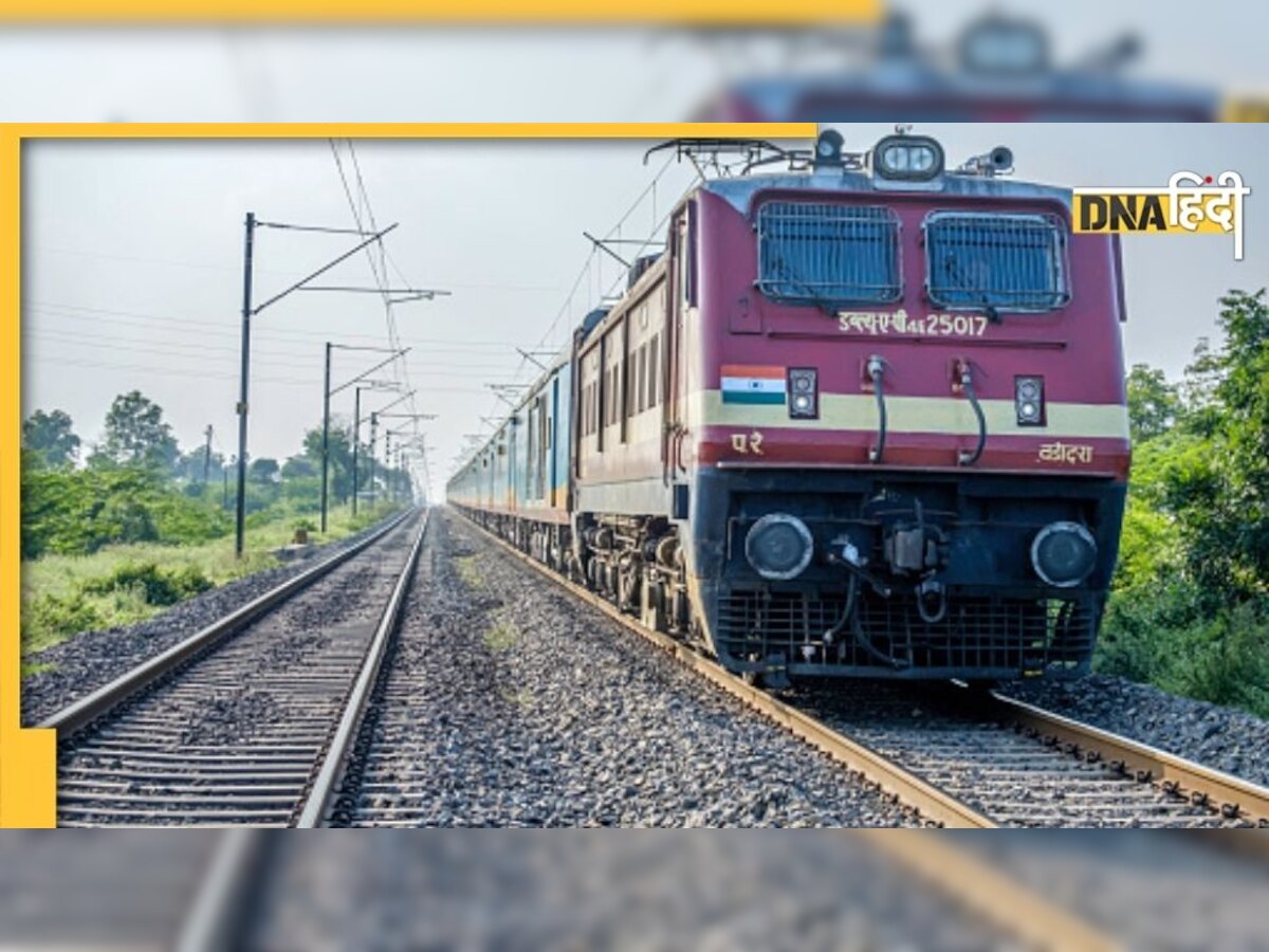 Indian Railways: कभी भी टिकट करवाएं कैंसल, मिलेगा रिफंड