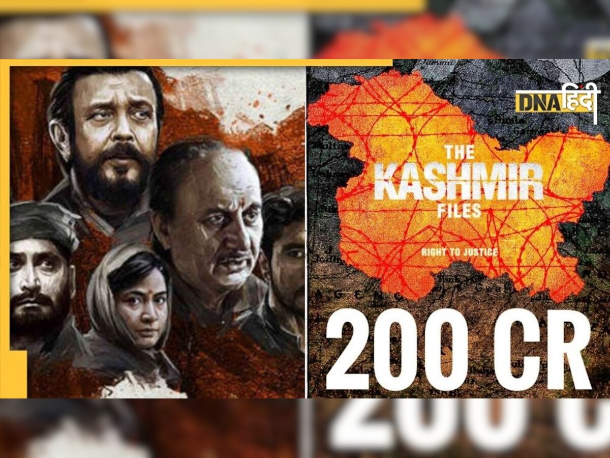 The Kashmir Files Box Office: 200 करोड़ के पार पहुंची फिल्म, बना लिया एक और धमाकेदार रिकॉर्ड