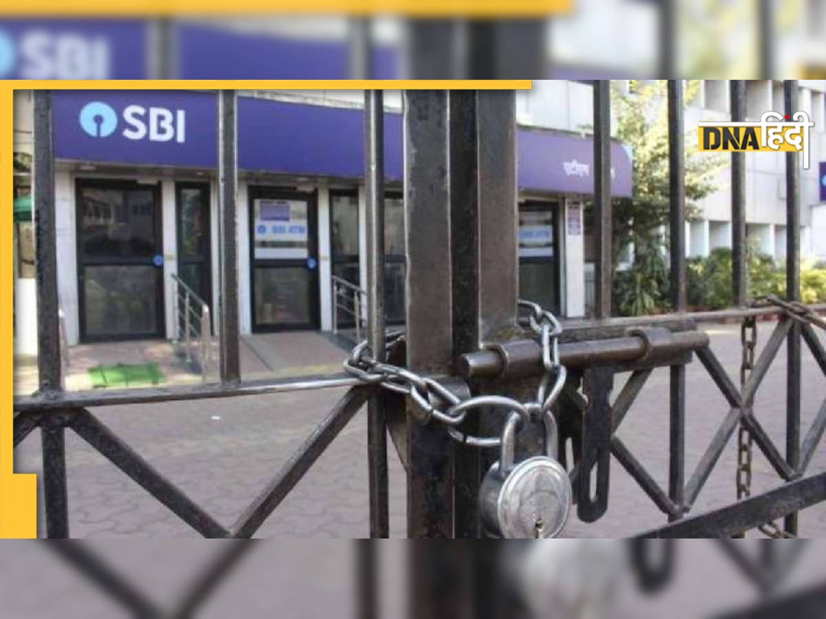 Bank strike on November 19: बैंकिंग और एटीएम सेवाएं हो सकती हैं प्रभावित