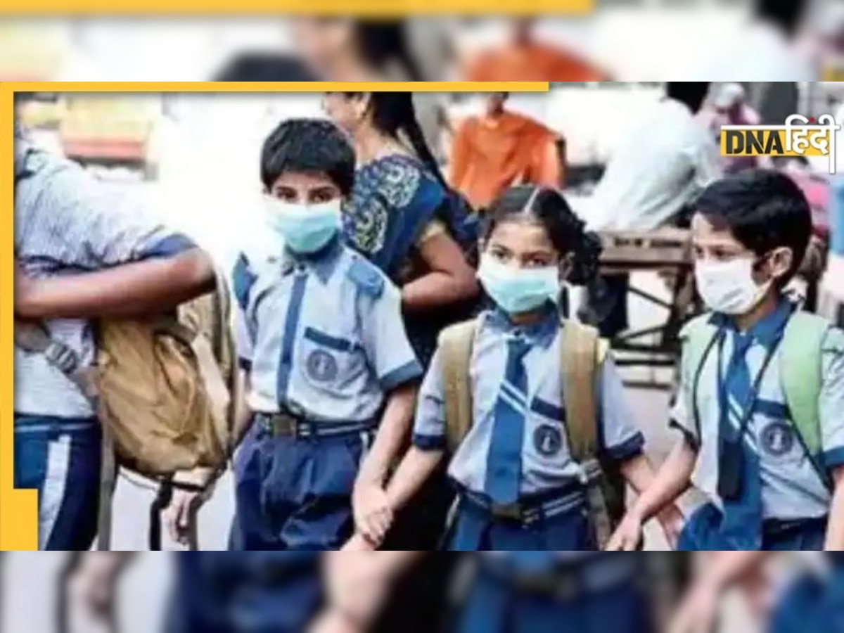 School खुलने पर बढ़ी पैरेंट्स की टेंशन, बच्चों के भविष्य पर छाया महंगाई का साया