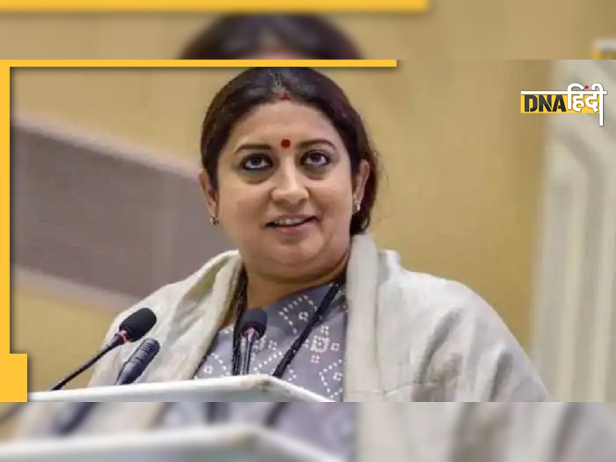 Smriti Irani ने मांगा फोटो क्रेडिट, ट्विटर पर शुरू हो गई यूजर्स की मस्ती की पाठशाला