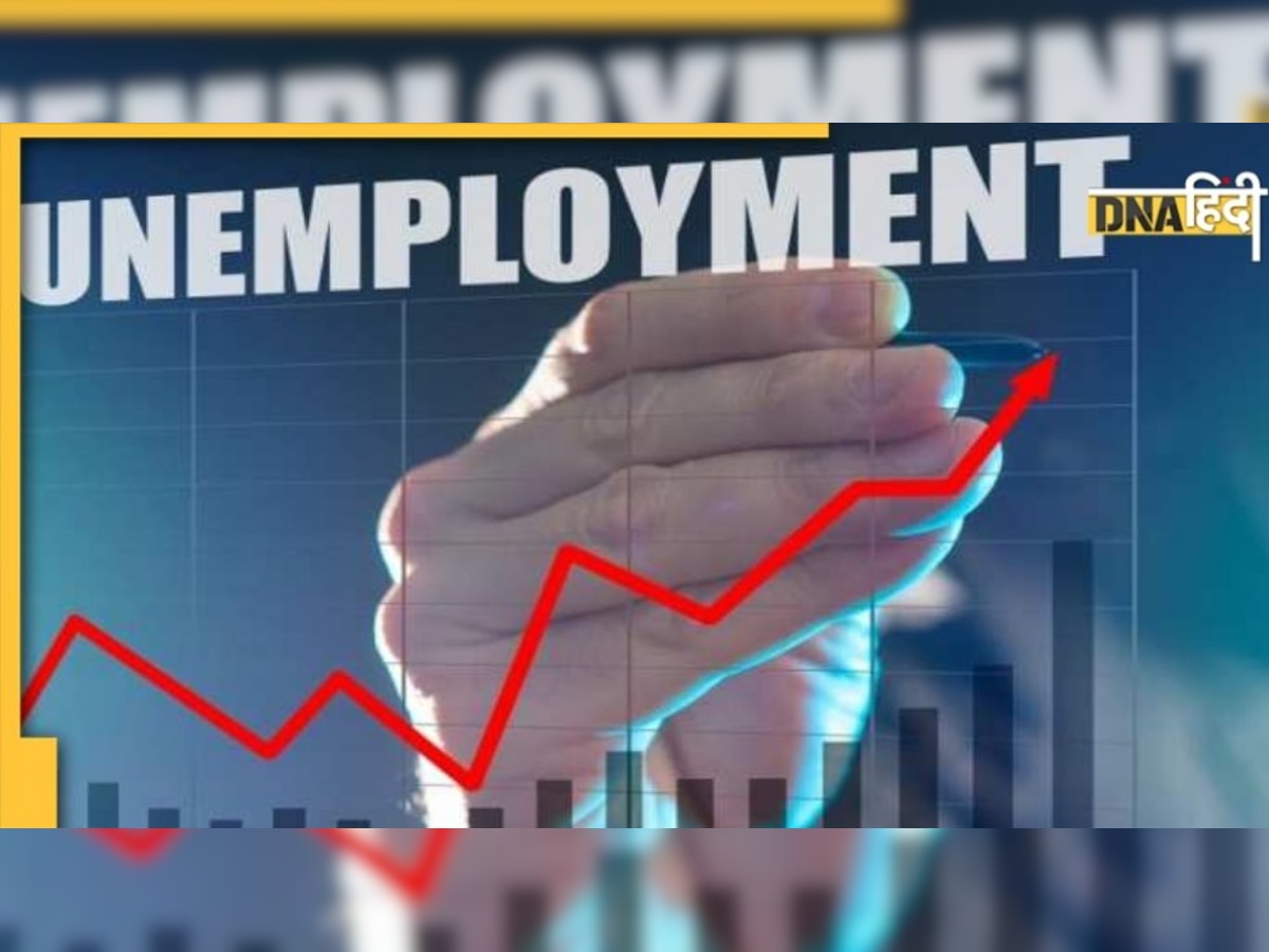 Unemloyment in states: Rajasthan पहले नंबर पर, आपके राज्य का क्या है हाल?