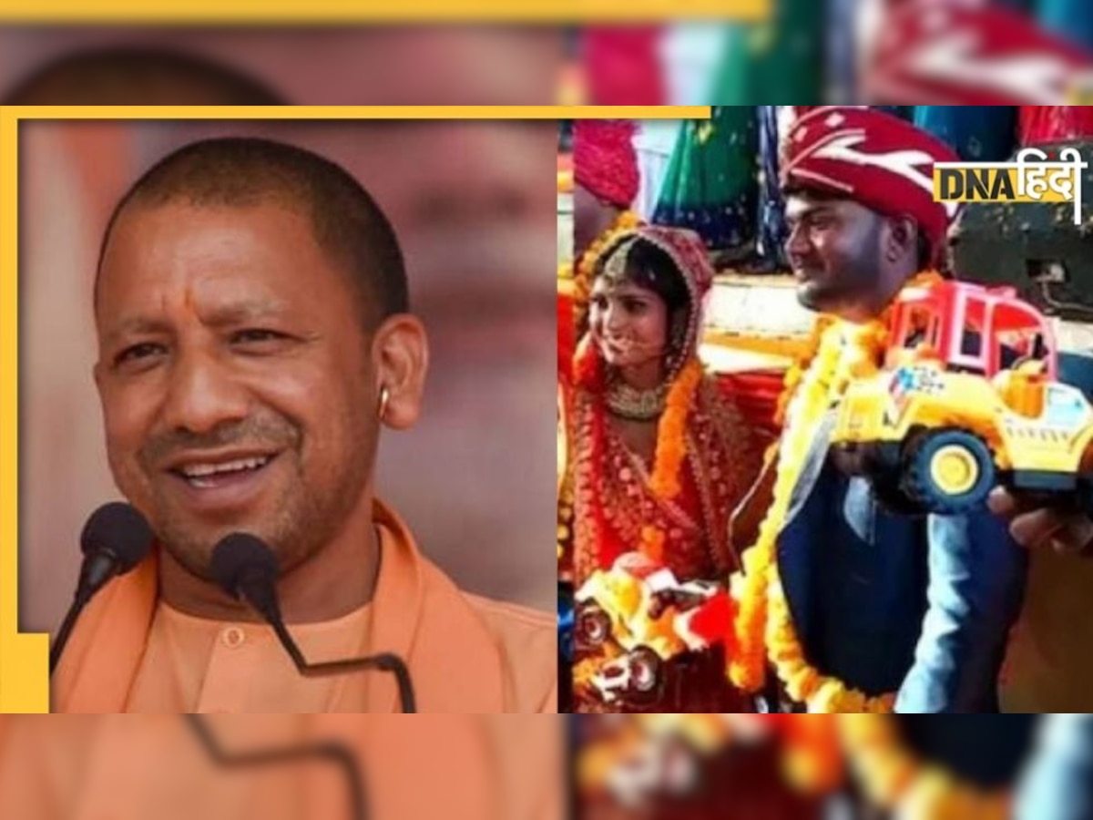 UP: शादी में बांटे गए 'बुलडोजर', दुल्हनों ने  CM Yogi को कहा धन्यवाद