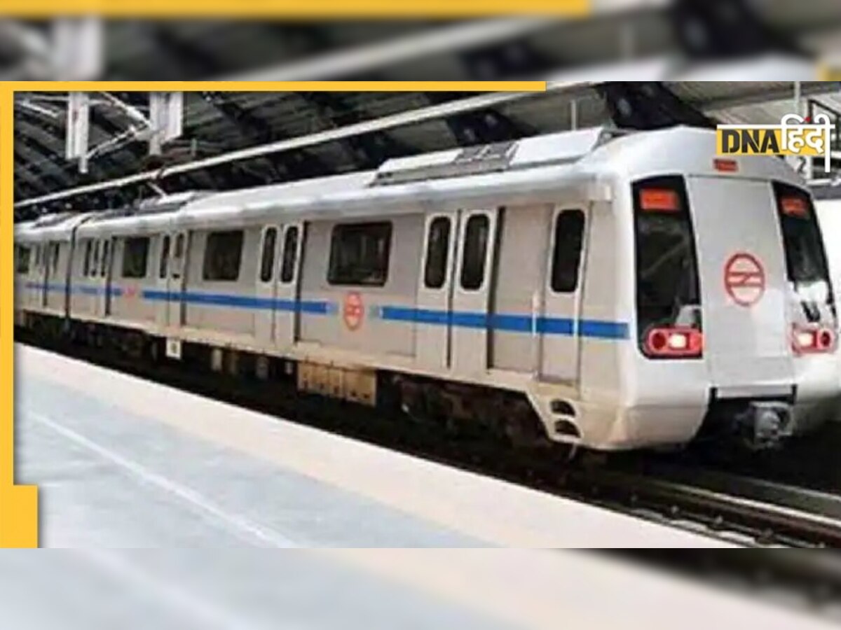 कोई समस्या हो तो तुरंत Delhi Metro को बता सकेंगे आप, शुरू हुई यह सुविधा 