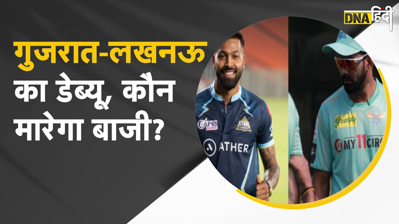 मैदान में आमने-सामने Gujarat Titans Vs Lucknow Super Giants, कौन मारेगा बाजी?