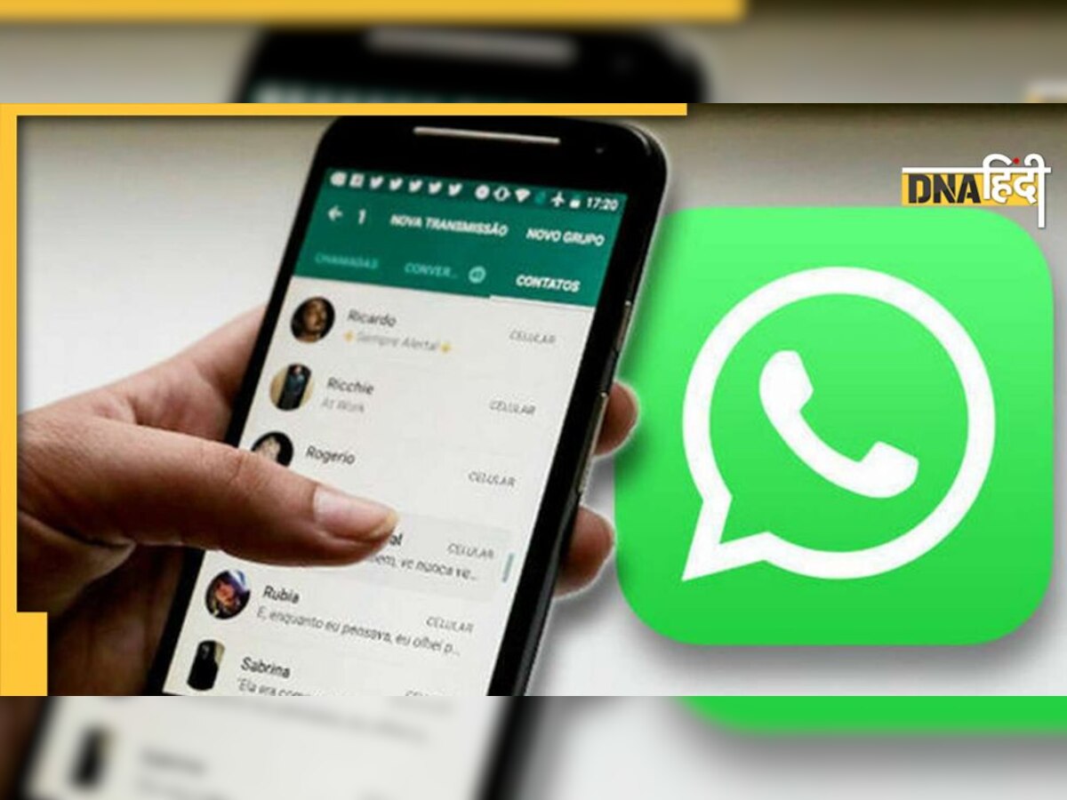 WhatsApp पर मिनटों में ट्रांसफर कर सकेंगे बड़ी-बड़ी फिल्में, जल्द आ सकता है नया फीचर