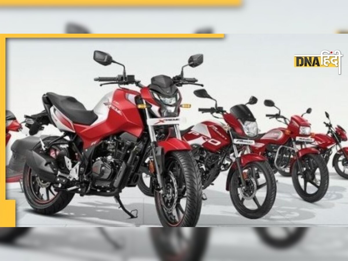 Hero MotoCorp टू-व्हीलर्स पर दे रही है 5,000 रुपये तक की छूट, यहां देखें आखिरी तारीख