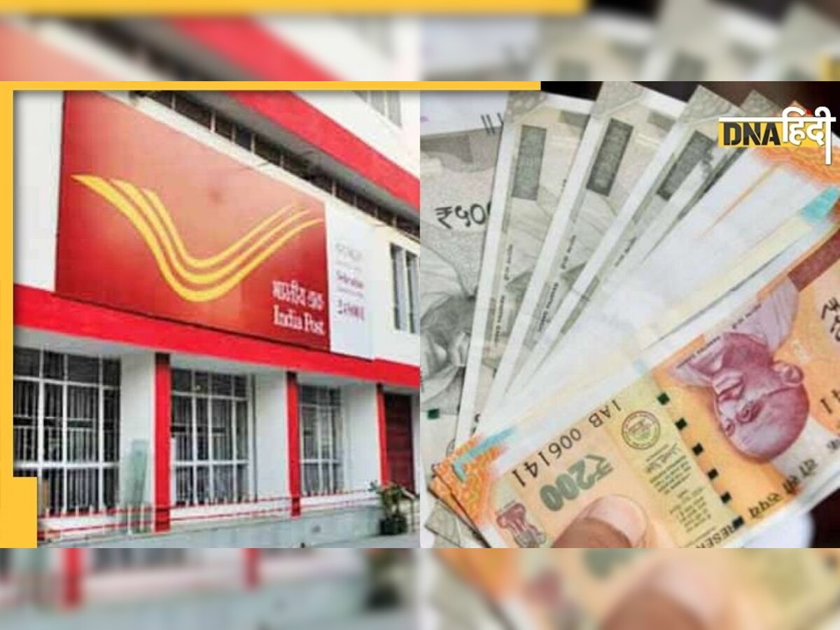 1 April  से बदल जाएगा Post Office का यह नियम, इन खातों से निकाला कैश तो नहीं मिलेगा ब्याज