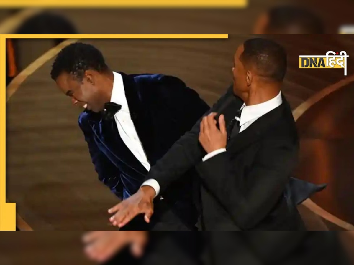 थप्पड़ मारने के बाद भी जिद पर अड़े रहे थे Will Smith, नहीं मानी थी Oscar कमेटी की यह बात