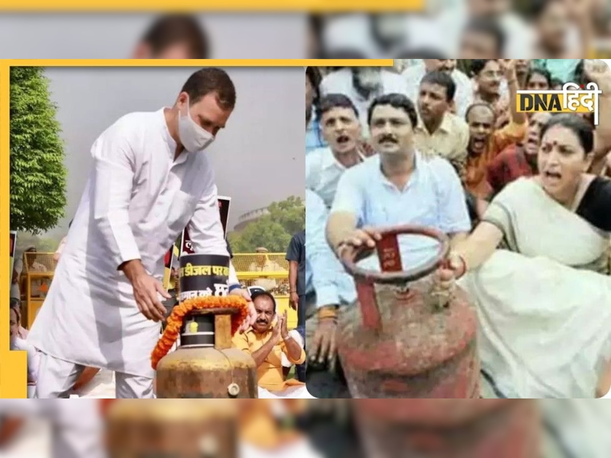 बढ़ती महंगाई पर Rahul Gandhi ले रहे मोर्चा लेकिन स्मृति ईरानी की यह फोटो क्यों हो रही है वायरल?