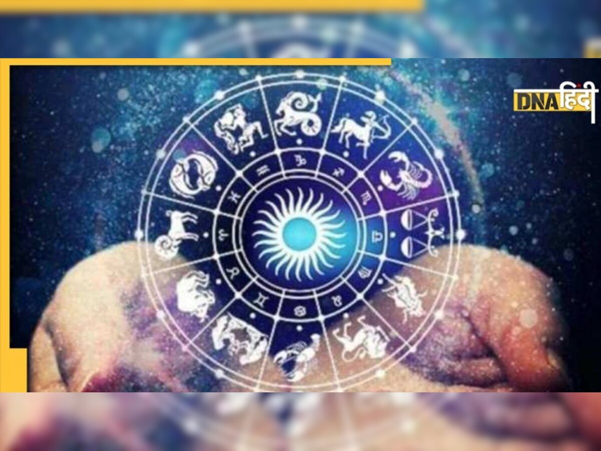 Daily Horoscope: नवरात्रि के पहले दिन चमकेगा इन राशियों का भाग्य, पढ़ें अपना राशिफल