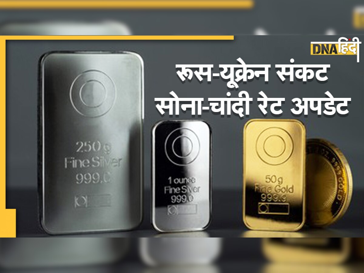 Gold Price: सोना हुआ 4 हजार रुपये सस्ता, जानिए खरीदें या बेचें?