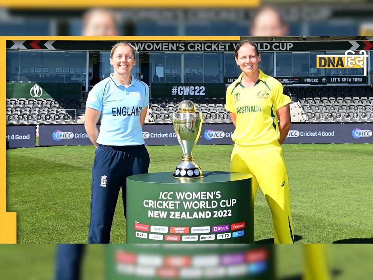 ICC Women's World Cup 2022: विनिंग टीम को कितना मिलेगा प्राइज, कहां देख सकेंगे फाइनल का रोमांच? जानिए