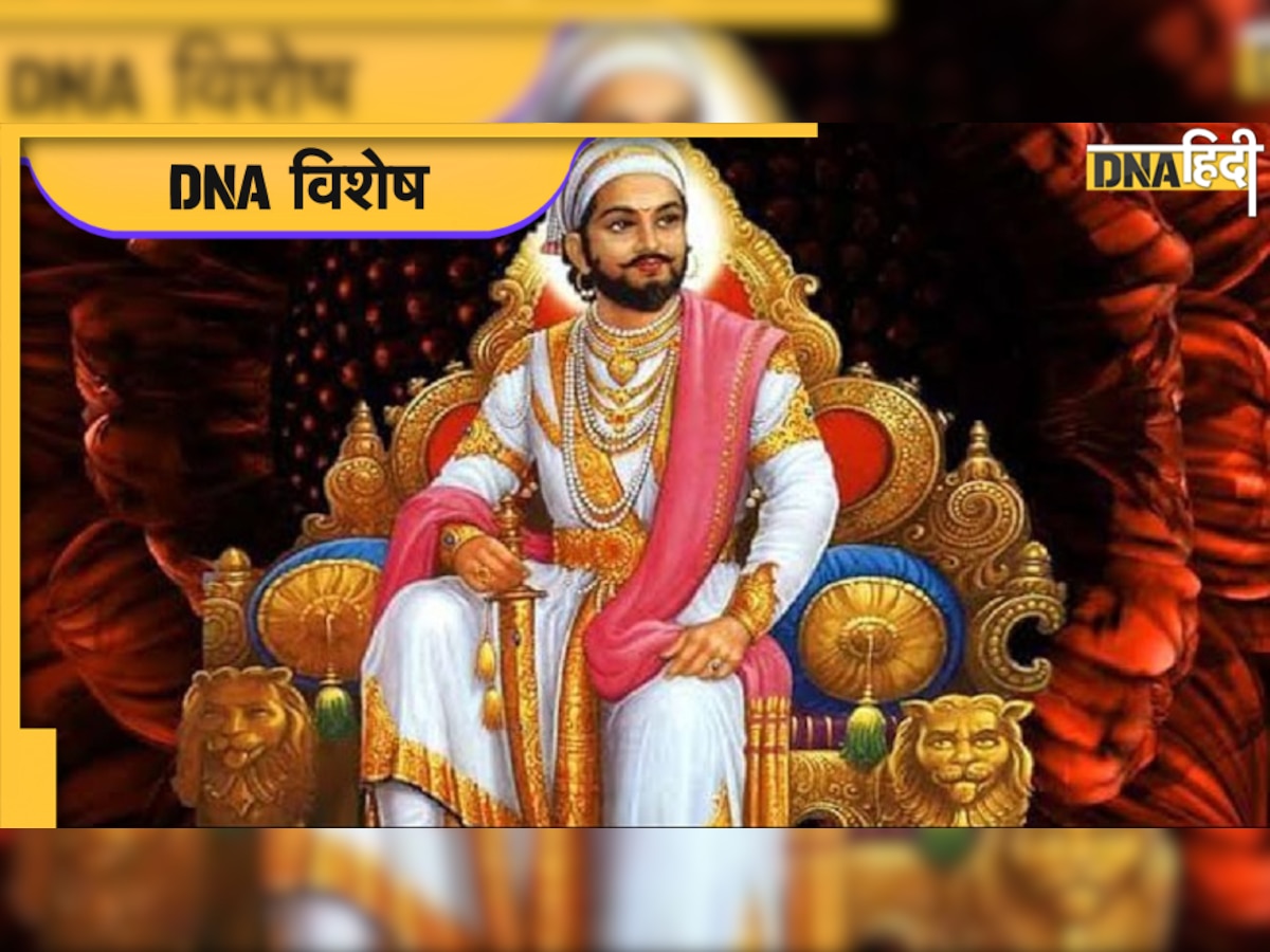 आज है Chhatrapati Shivaji की पुण्यतिथि, जानें क्यों कहा जाता है उन्हें भारतीय नौसेना का जनक