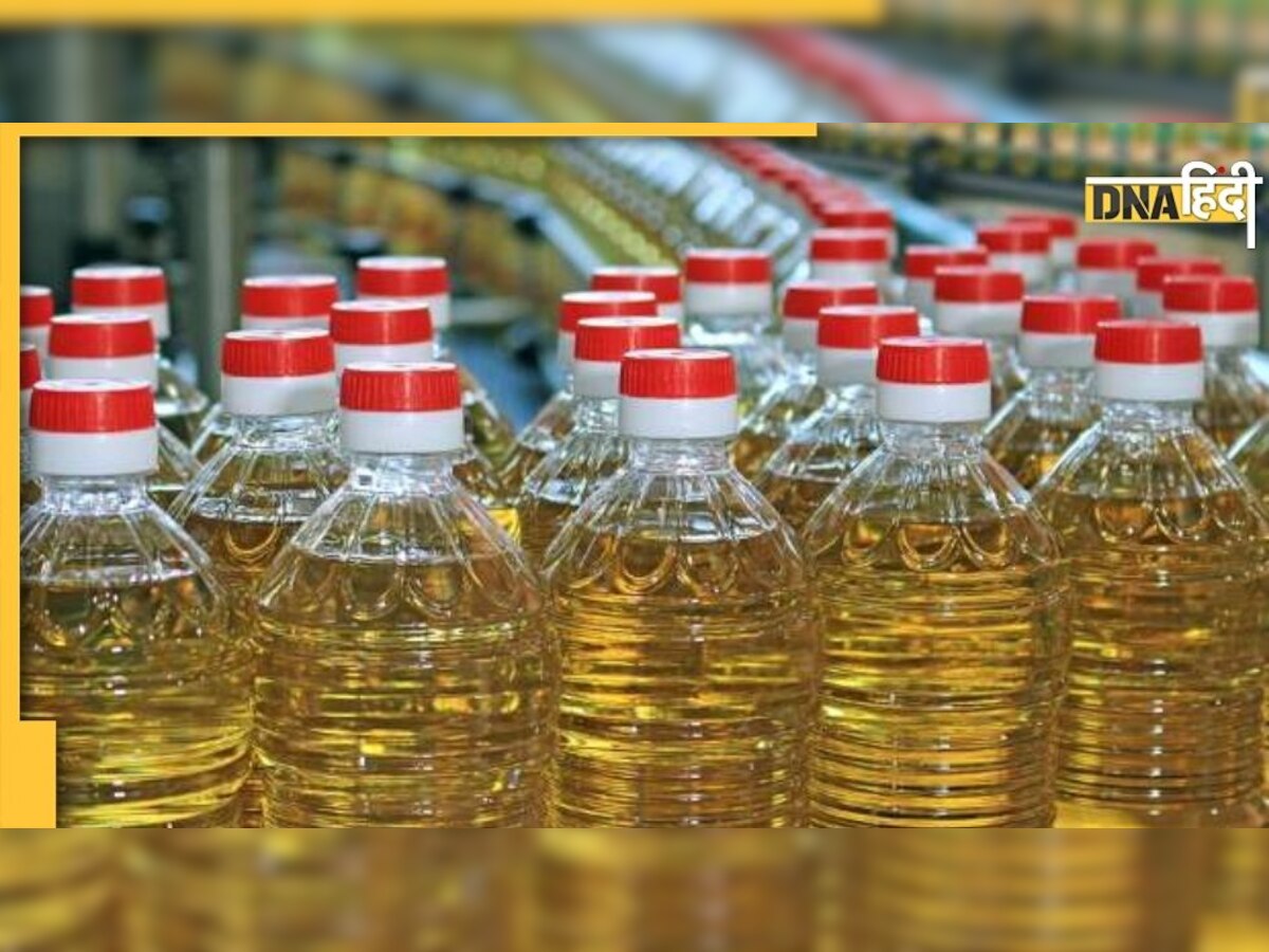 देश में बढ़ती महंगाई के बीच सस्ता हुआ Edible Oil, आम आदमी को मिली बड़ी राहत 