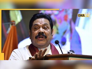 Sri Lanka: इमरजेंसी के बीच पूरी कैबिनेट ने दिया इस्तीफा,  Mahinda Rajapaksa बने रहेंगे पीएम