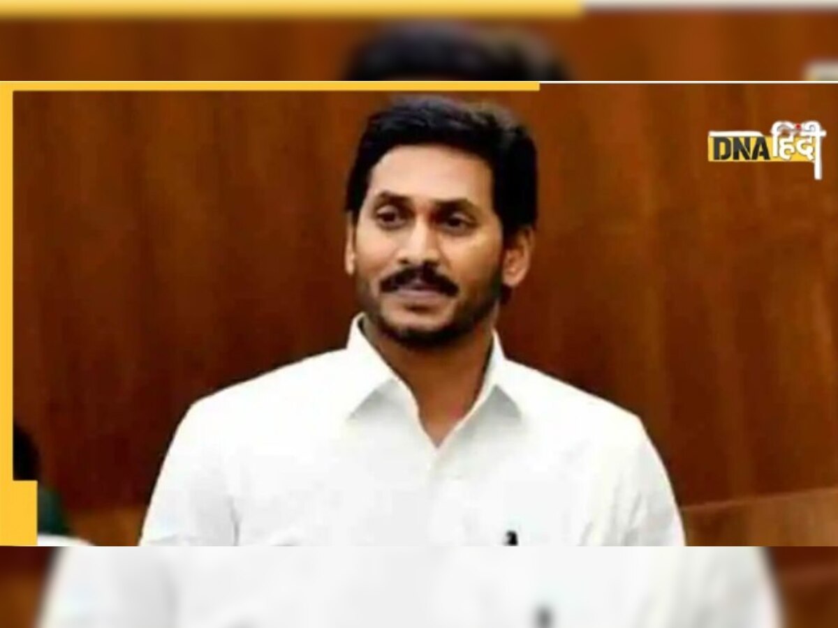 Andhra Pradesh में आज से होंगे 13 नए जिले,  जानें कैसे बनता है किसी भी राज्य में कोई नया जिला