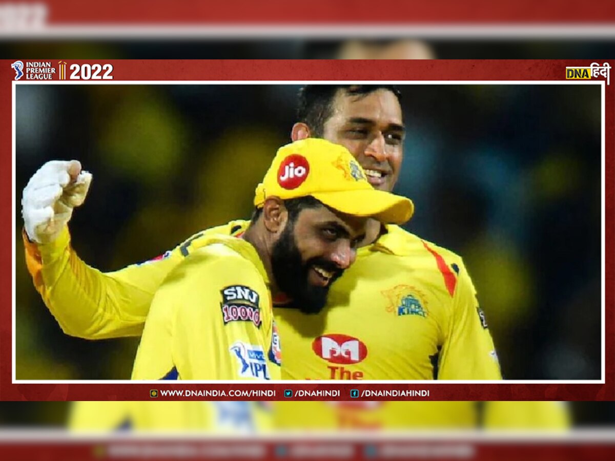 IPL 2022: MS Dhoni के कप्तानी छोड़ने के फैसले पर रवींद्र जडेजा ने किया यह खुलासा 