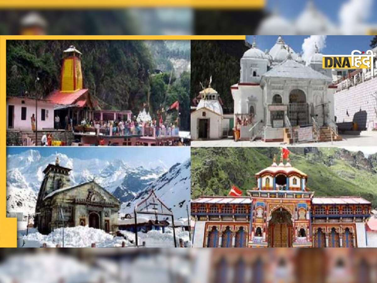 Chardham Yatra की तैयारियां 30 अप्रैल तक पूरी करने के निर्देश, श्रद्धालुओं की संख्या अधिक होने की संभावना
