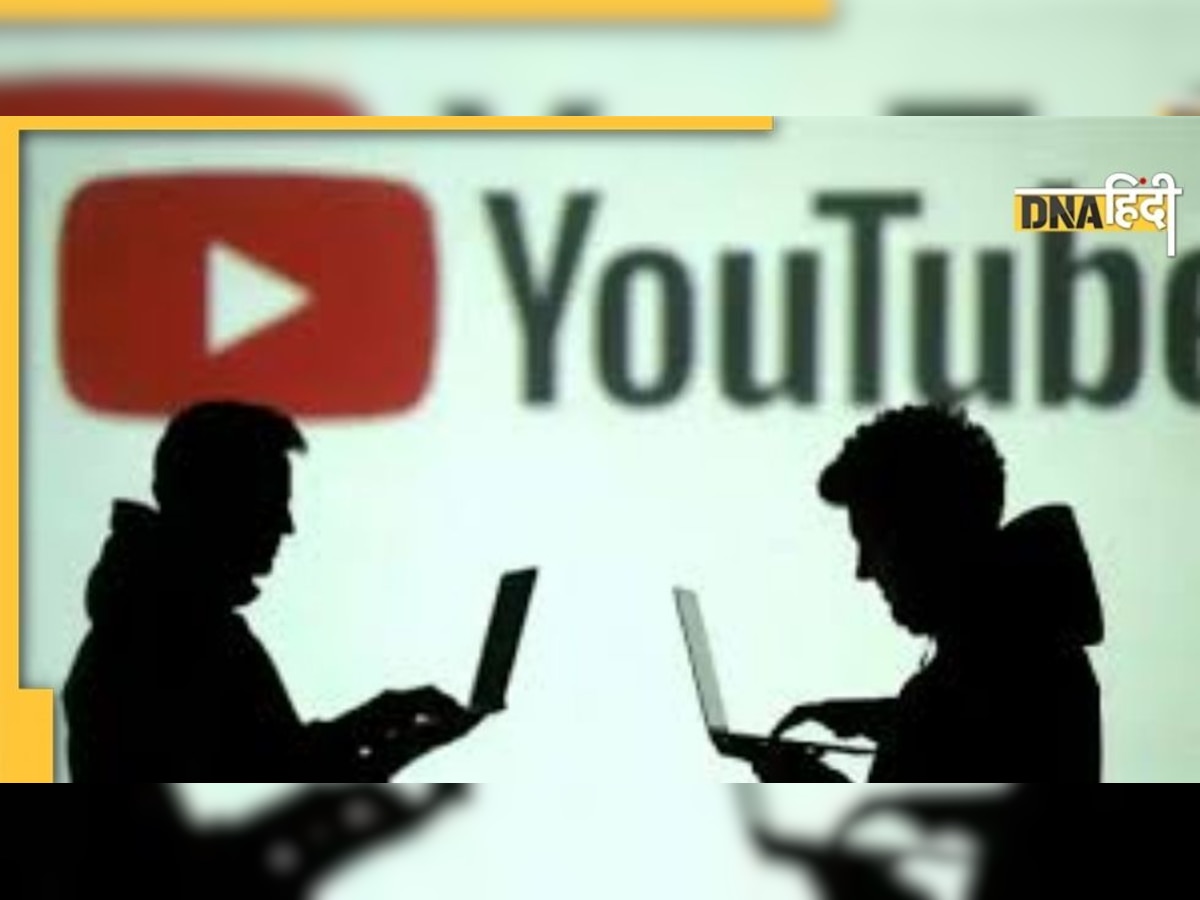 सरकार ने बैन किए 18 YouTube चैनल, क्यों उठाया गया इतना सख्त कदम ?