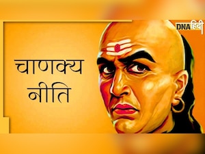 Chanakya Niti: जीवन में इन लोगों से विवाद मोल लेना पड़ सकता है भारी