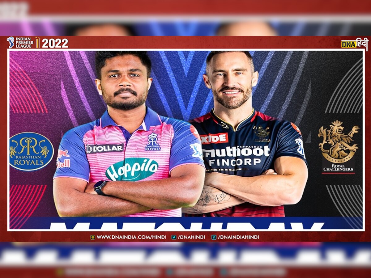 IPL 2022 RCB Vs RR: फाफ डुप्लेसिस ने टॉस जीता, पहले बोलिंग करेंगे, ये है प्लेइंग XI