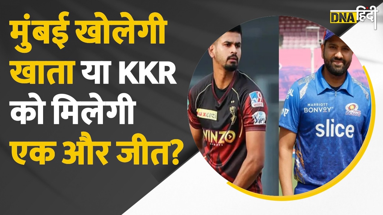 IPL 2022 : मैदान में आज 5 बार खिताब जीत चुकी Mumbai Indians और Kolkata Knight Riders