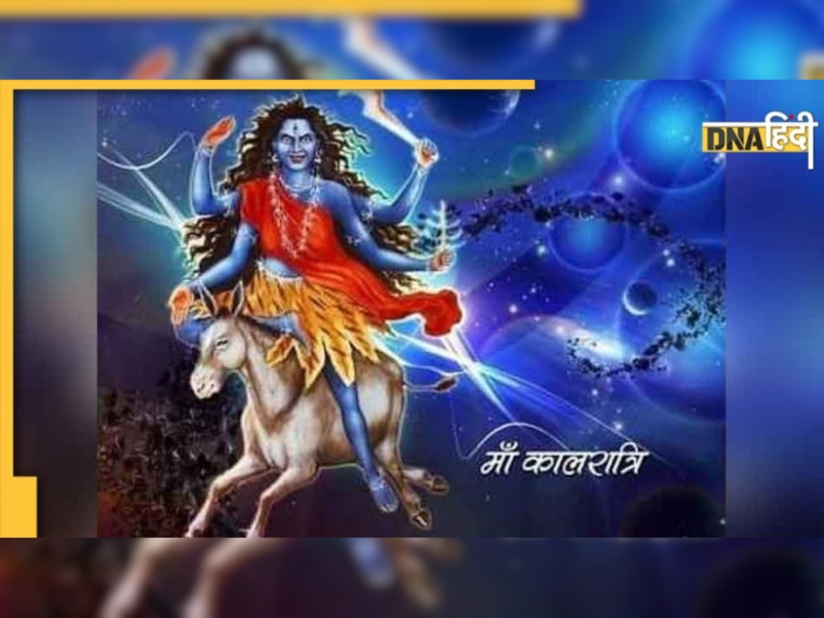 Chaitra Navratri 2022: सातवें दिन होती है माता कालरात्रि की पूजा, पढ़ें विधि और व्रत कथा