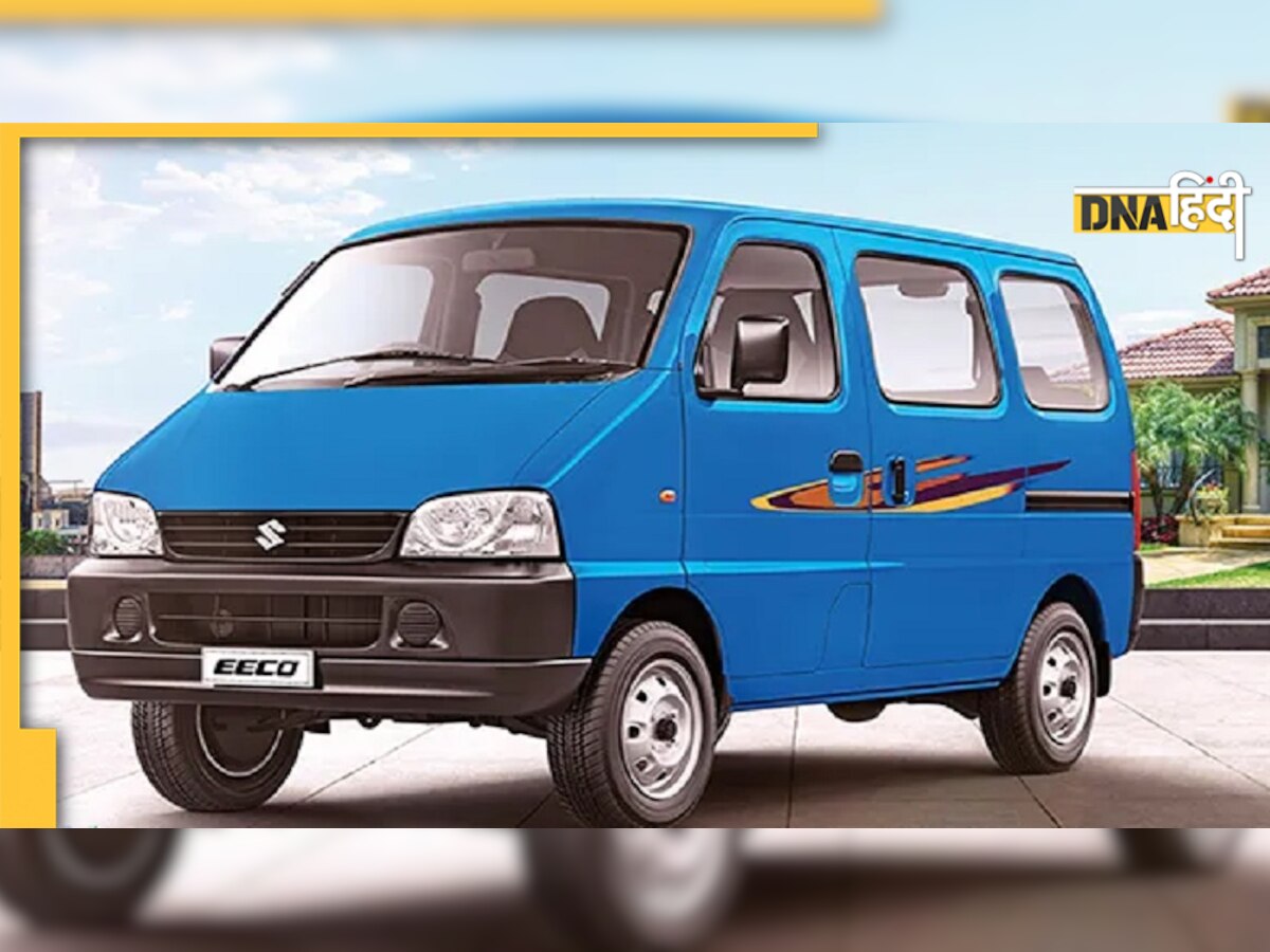 Maruti Eeco: इस गलती की वजह से मार्केट से 20 हजार Eeco Van वापस लेगी मारुति