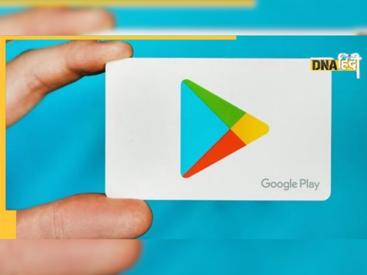 Play store पर नहीं मिलेंगे पुराने ऐप्स, 1 नवंबर से  Google इन ऐप्स को कर देगा ब्लॉक