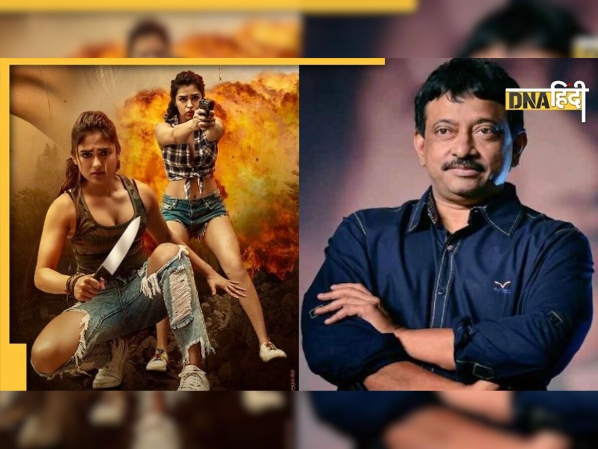 Ram Gopal Varma की लेस्बियन फिल्म 'खतरा' में है बोल्ड सीन्स की भरमार, थिएटर्स ने मूवी दिखाने से किया इनकार