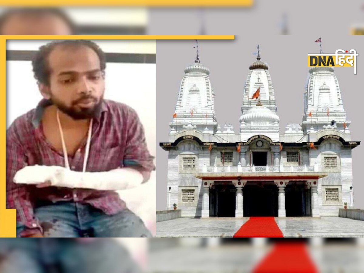 Gorakhnath Temple Attack: मुर्तजा का हनी ट्रैप एंगल आया सामने, जेहादी ऐप पर कर रहा था काम 