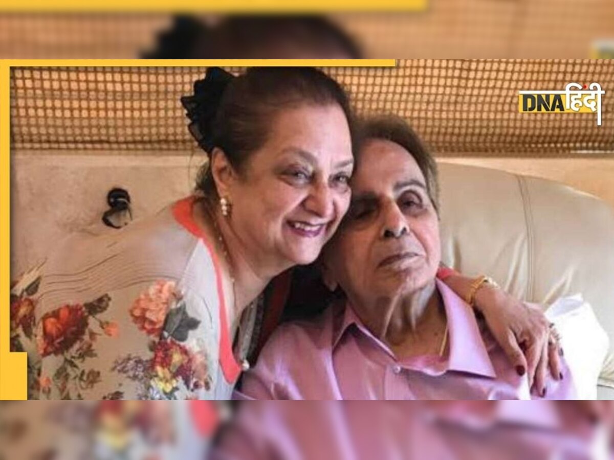 Dilip Kumar के निधन के बाद एकांतवास में पहुंचीं सायरा बानो, धर्मेंद्र और शत्रुघ्न सिन्हा ने जताई चिंता