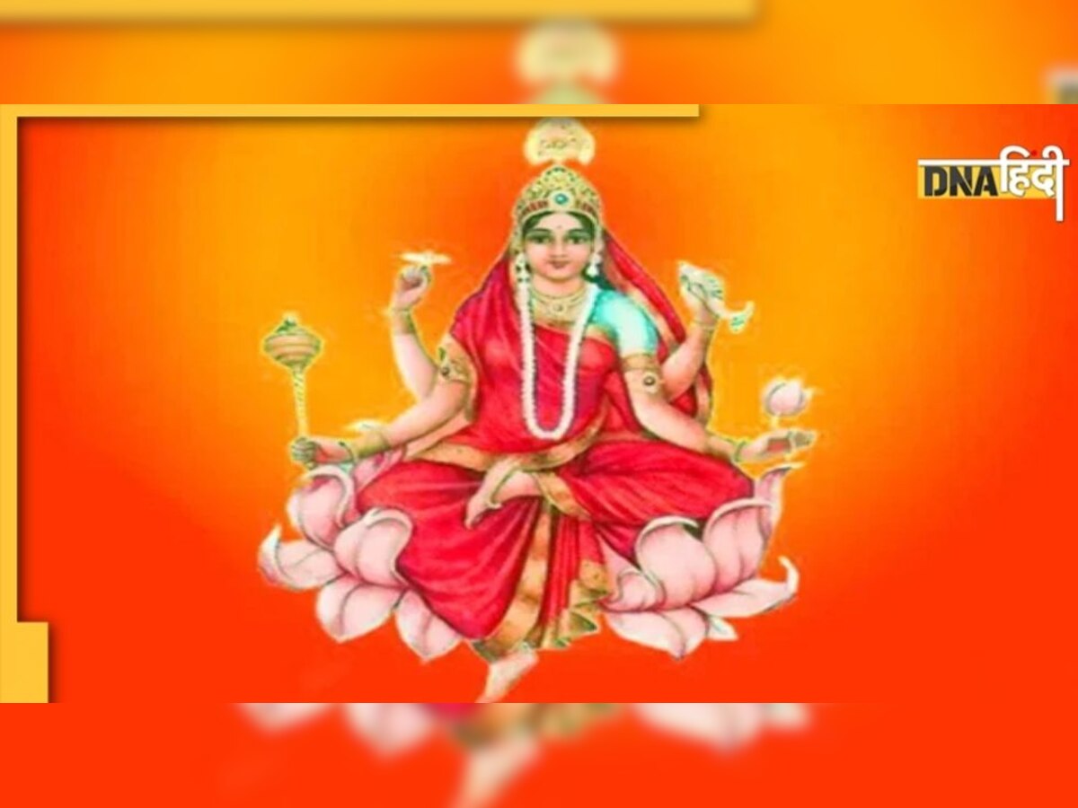 Chaitra Navratri 2022: आखिरी दिन होती है मां दुर्गा के सिद्धिदात्री रूप की पूजा, पढ़ें विधि और व्रत कथा