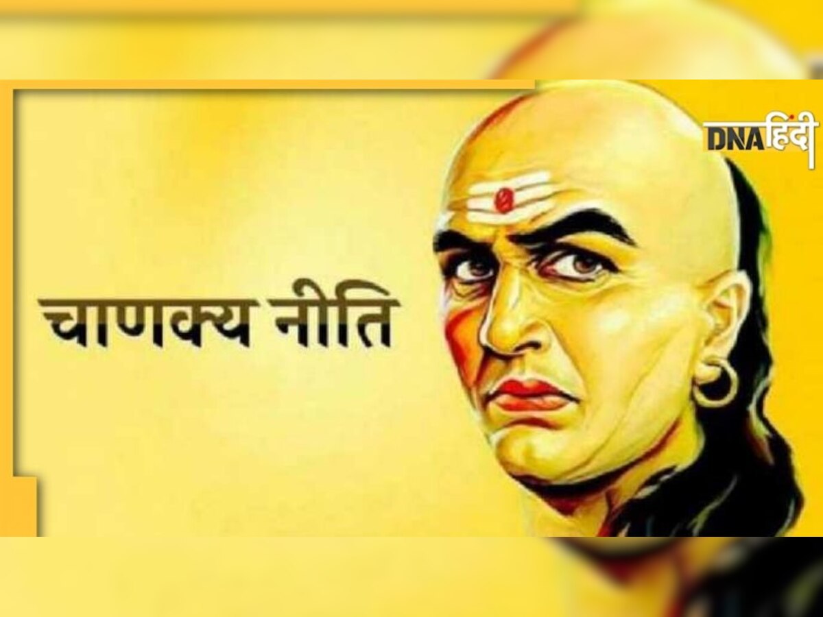 Chanakya Niti: लक्ष्मी की कृपा होने पर भूलकर भी न करें ये काम, हमेशा के लिए हो सकते हैं कंगाल