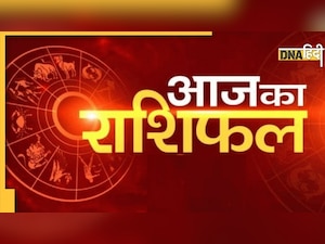 Daily Horoscope: बातचीत करने में रहें सावधान, जानें कैसा रहेगा आज का दिन