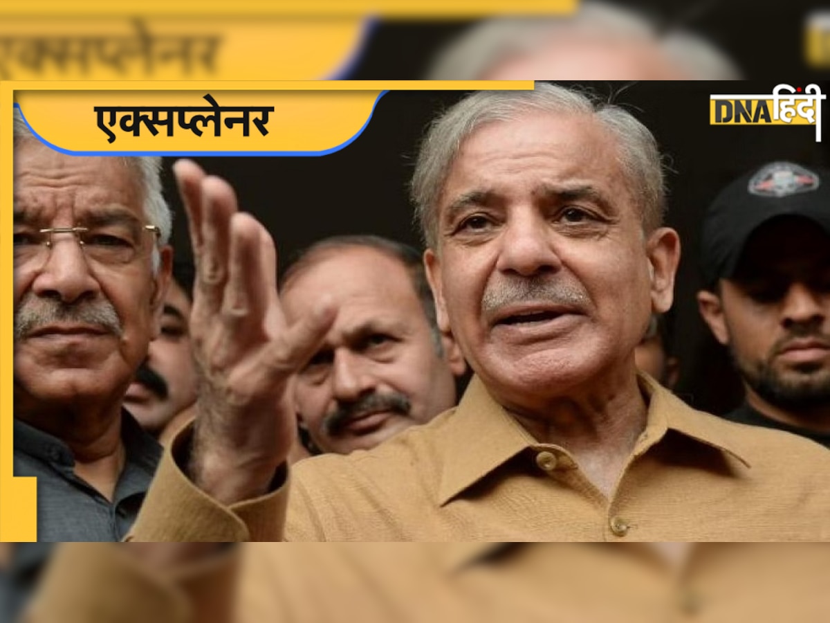 Shahbaz Sharif के लिए आसान नहीं होगी राह, पाकिस्तान का नया पीएम बनने के साथ ही सामने होंगी ये चुनौतियां   