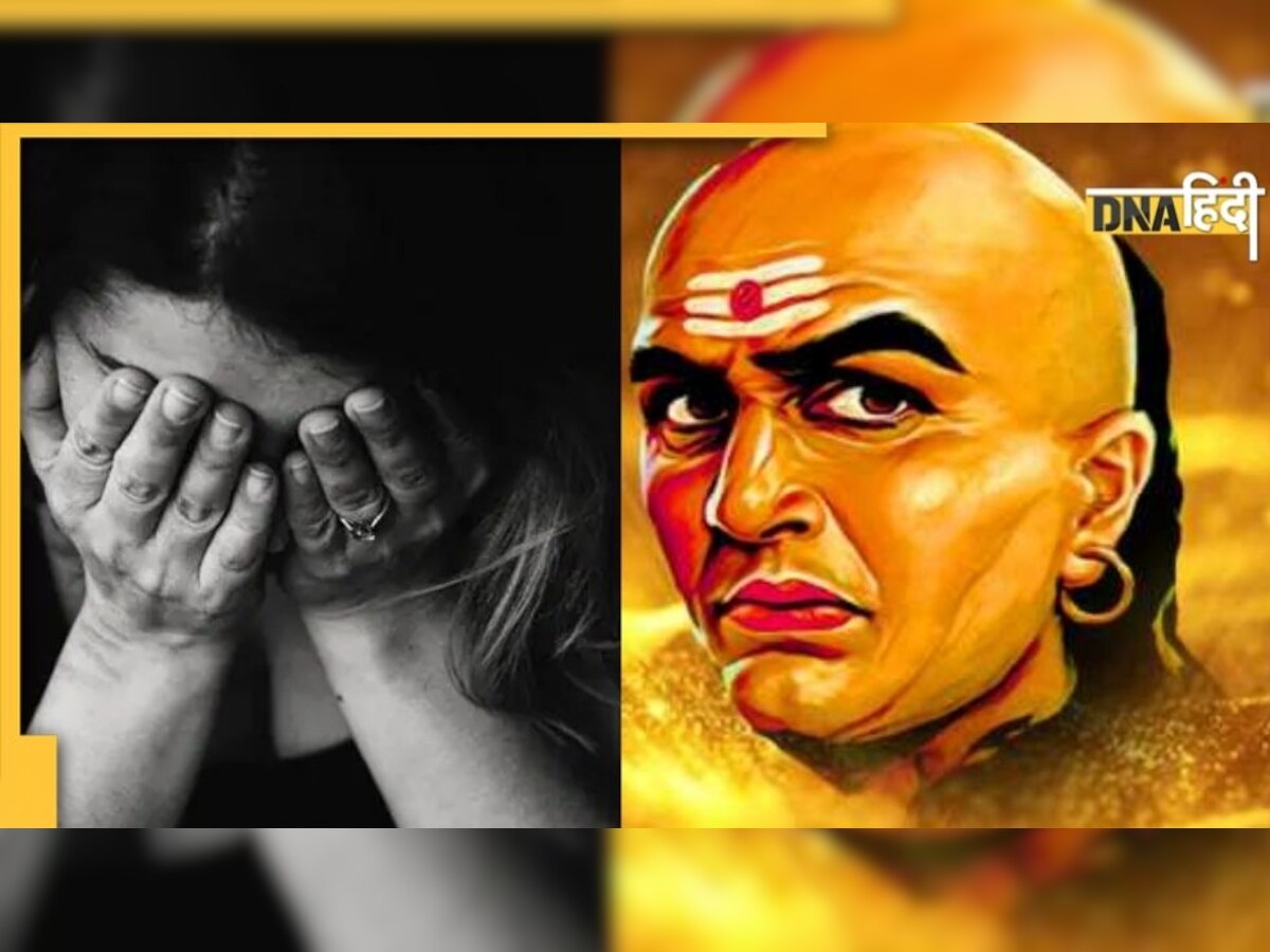 Chanakya Niti: परिवार के लिए बेहद शुभ होती हैं बात-बात पर रो देने वाली महिलाएं ! खास है वजह