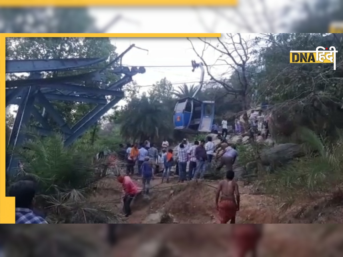 Jharkhand Ropeway Mishap: देवघर हादसे में 2 लोगों की मौत, 30 अभी भी हवा में लटके, IAF का रेस्क्यू ऑपरेशन जारी 