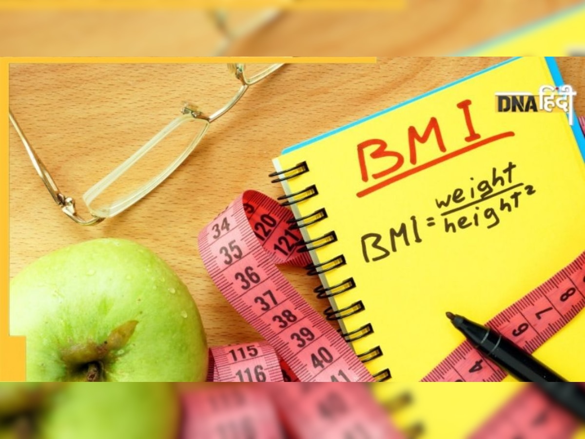 BMI घटाने पर यह कंपनी दे रही है बोनस, जानें क्या होता है और कैसे करें कैलकुलेट