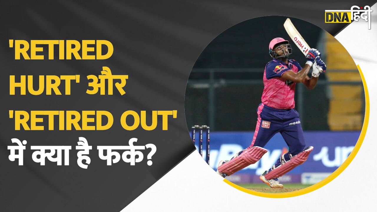 Video: IPL Extra Covers- Retired Hurt नहीं, Retired Out हुए आर अश्विन, क्या है फर्क?