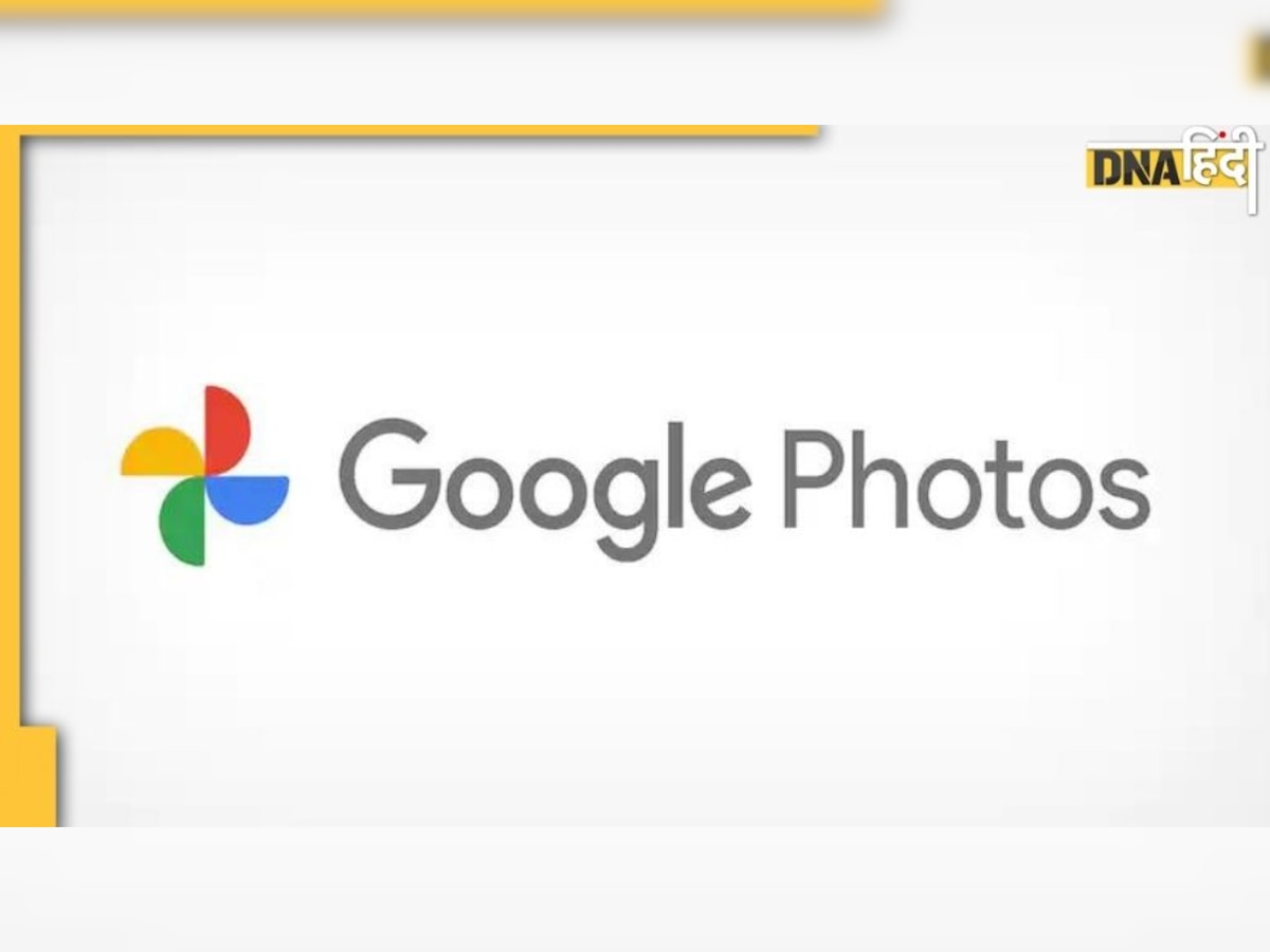 कैसे करें अपने प्राइवेट फोटोज को Google Photos पर लॉक, जानिए स्टेप्स