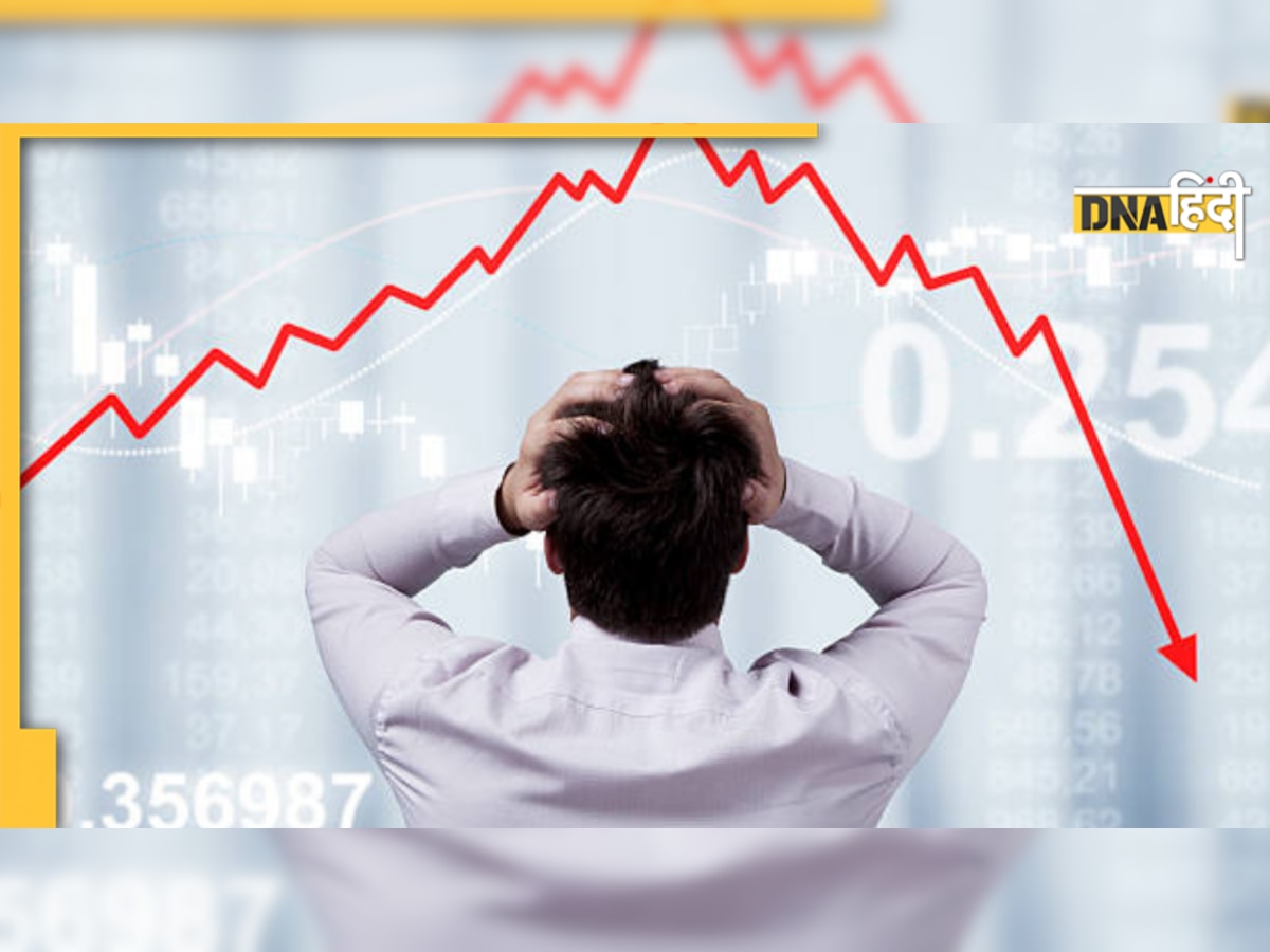 Stock Market: इन कंपनियों के मार्केट कैप में भारी गिरावट दर्ज, निवेशकों का हो चुका है करोड़ों का नुकसान