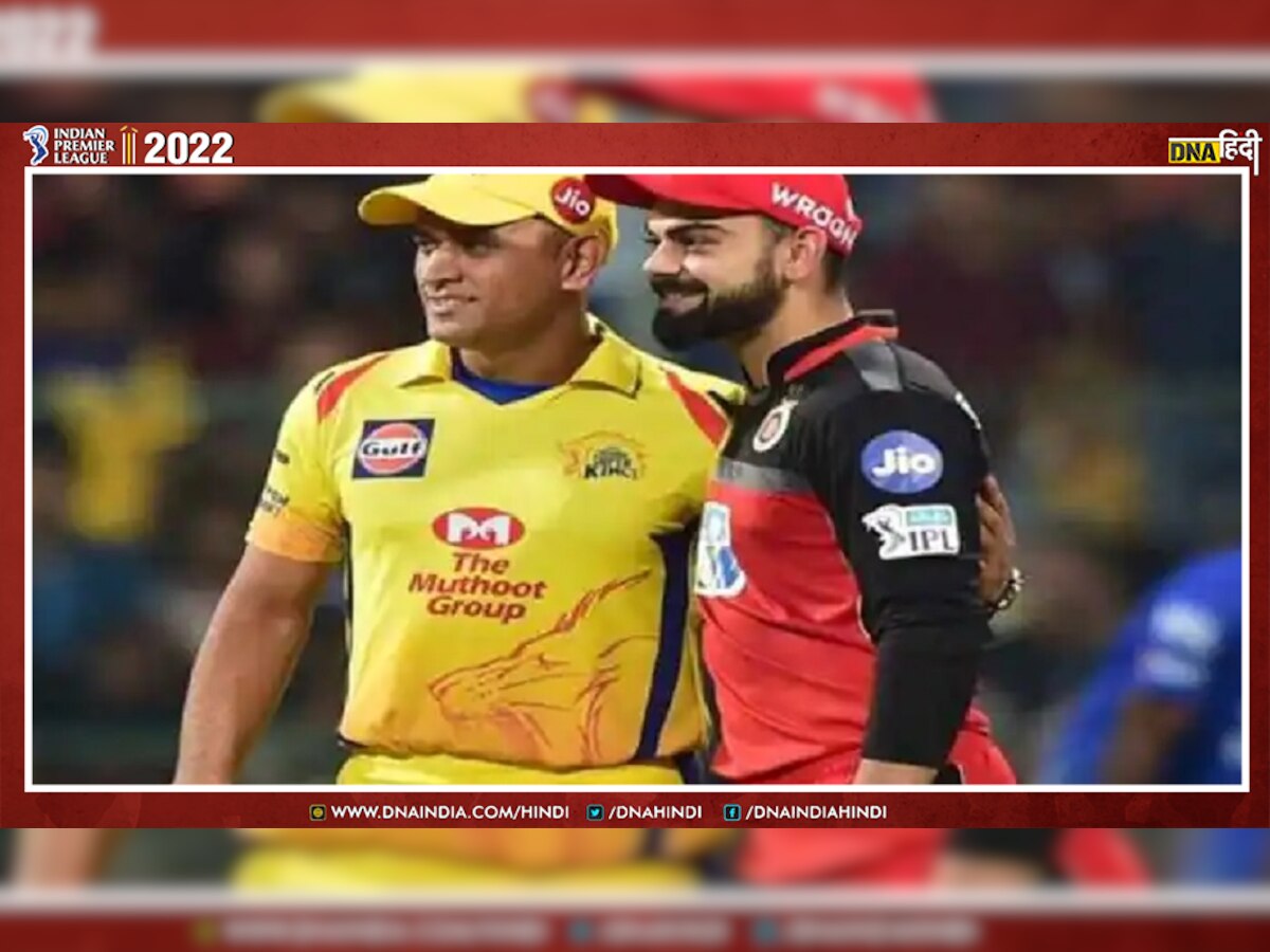 IPL 2022 CSK Vs RCB: प्ले ऑफ की उम्मीदें जिंदा रखने के लिए चेन्नई के पास आखिरी मौका